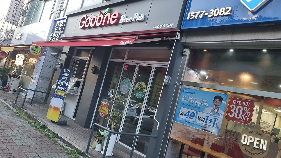 굽네치킨 신봉점 사진 1