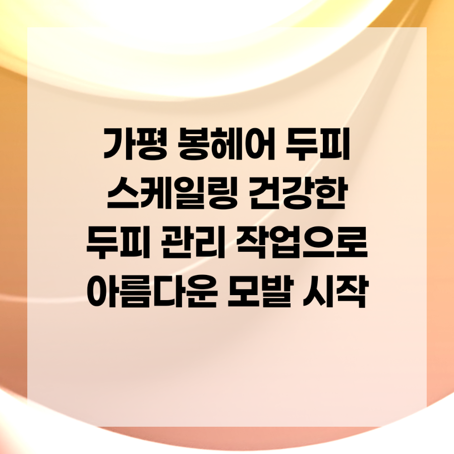 봉헤어 사진 2