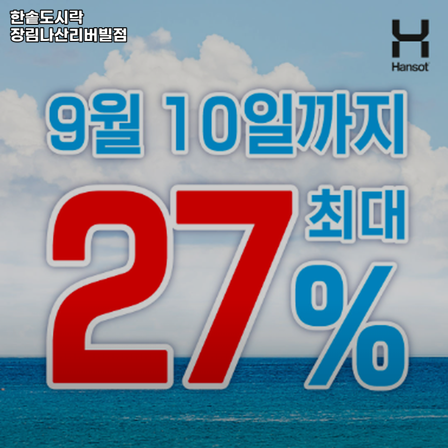 한솥도시락 장림나산리버빌점 사진 3