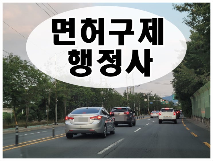  음주운전주행거리 몇 미터 이동했다면