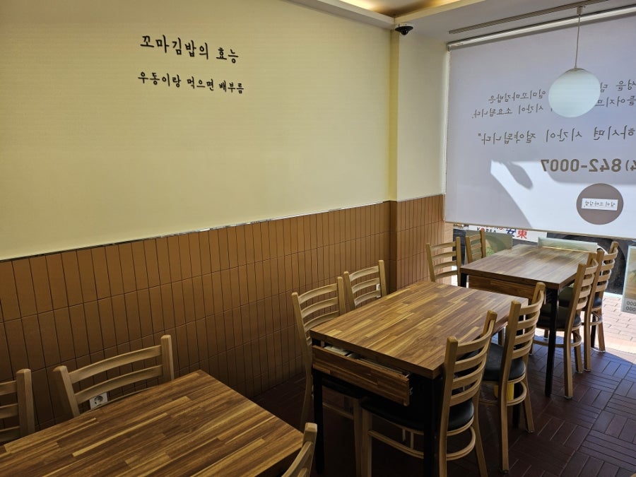 일미꼬마김밥 옥동점 사진 3