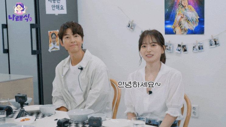 '마이 유스' <b>송중기</b>-<b>천우희</b>, <b>박나래</b> 유튜브 '나래식'에서 만난다