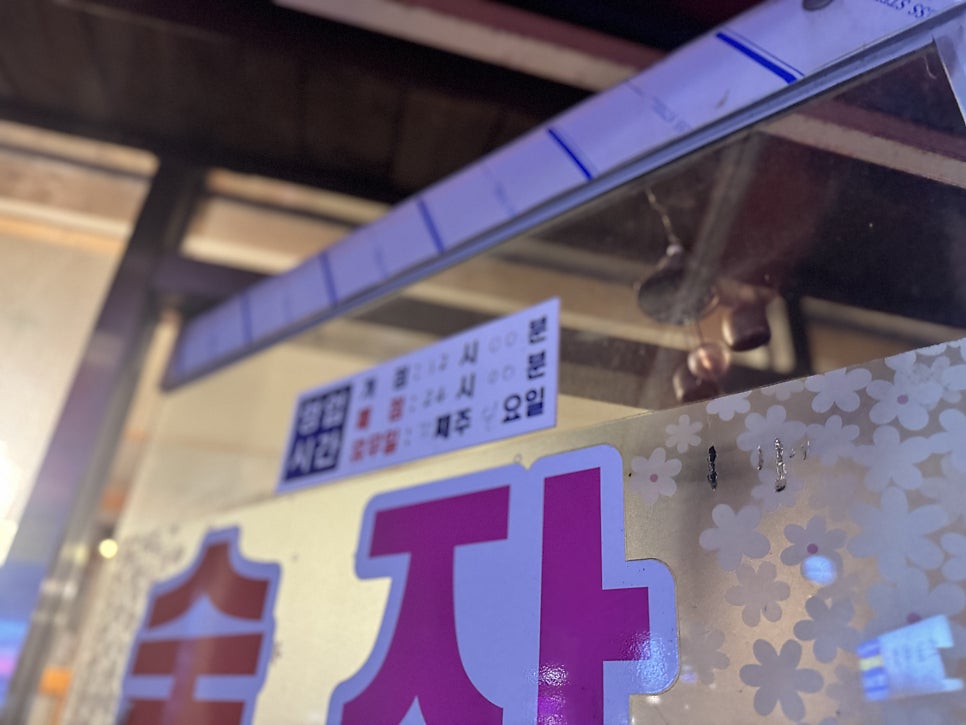 희양양양꼬치 사진 2