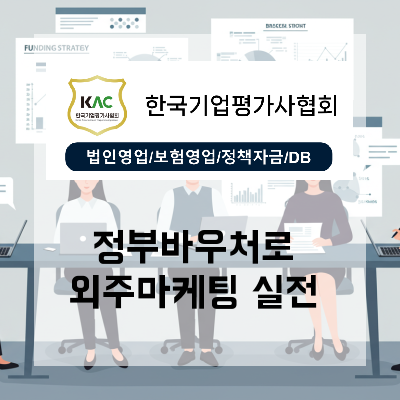  서울 정부 바우처로 외주 마케팅하는 법 초기 셋업부터 집행까지 실무 가이드