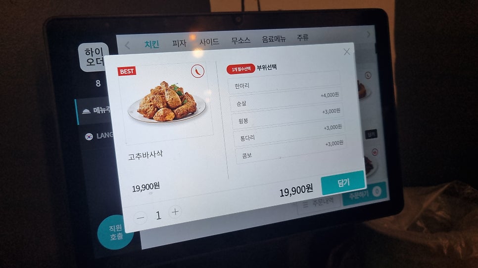 굽네치킨 신봉점 사진 6