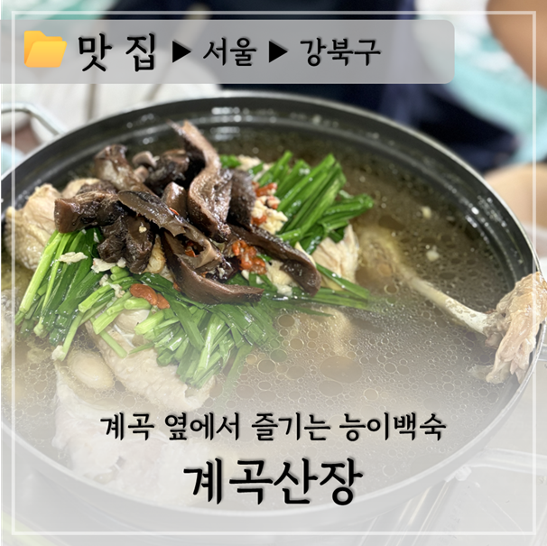계곡산장 사진 1