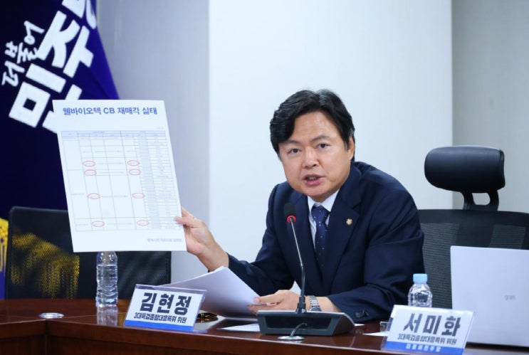 웰바이오텍, <b>삼부토건 주가조작 의혹</b> 핵심으로 부상...김현정... 