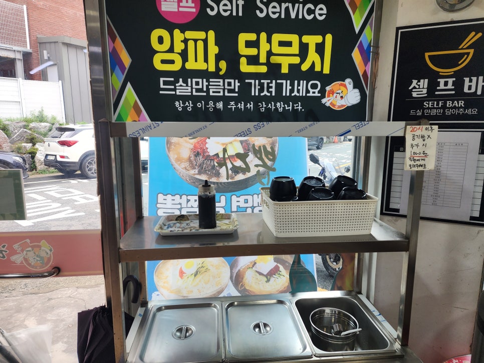 Hiyajjamppong Daemyeonggyodaejeom photo 4