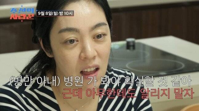 <b>김병만 아내</b> 결혼·<b>출산</b> 비밀 처음 고백 눈물과 용기 담긴 이야기