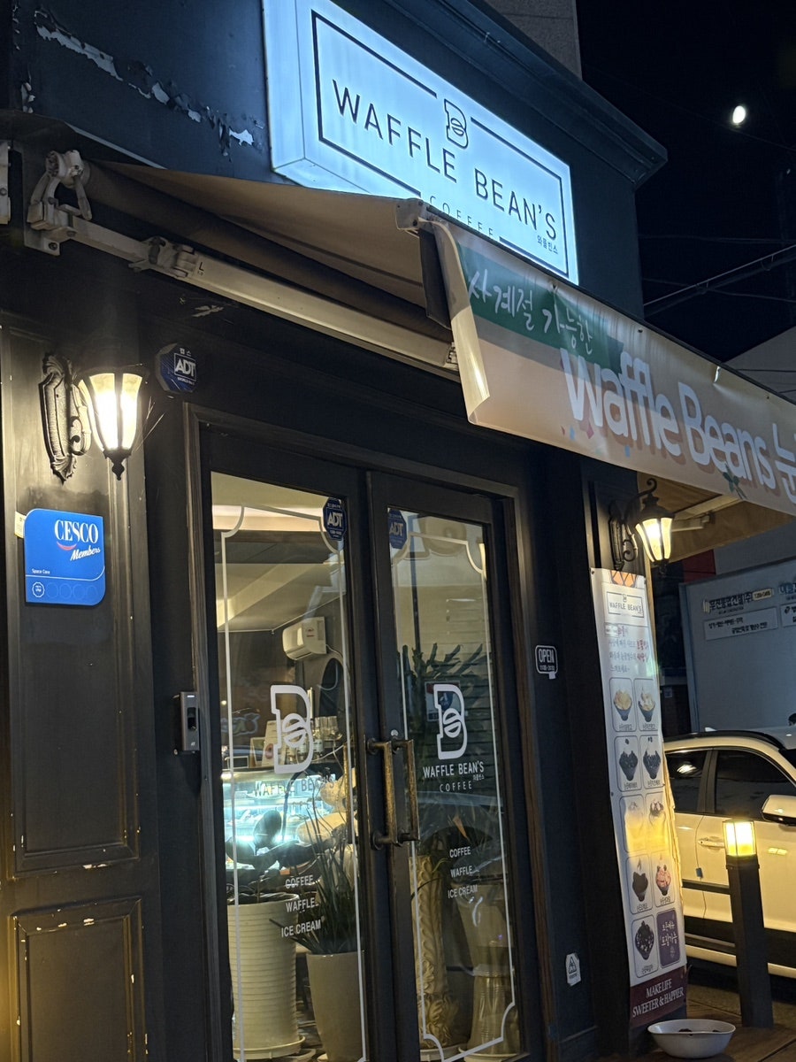 와플빈스 사진 1