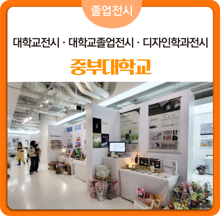  [#졸업전시] 대학교졸업전시 디자인학과 졸업전시가벽  디자인과졸업전시 산업디자인학과 졸업전시 흰색전시가벽 전시가벽 설치