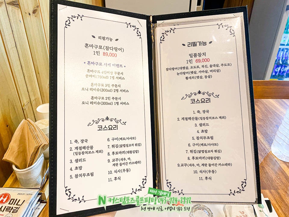 원참치 사진 4