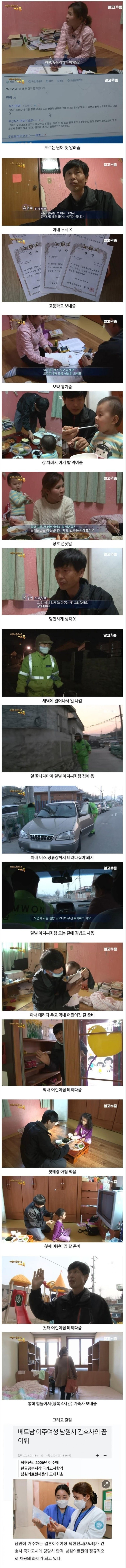  나이차 21살 국제 결혼 부부 결말