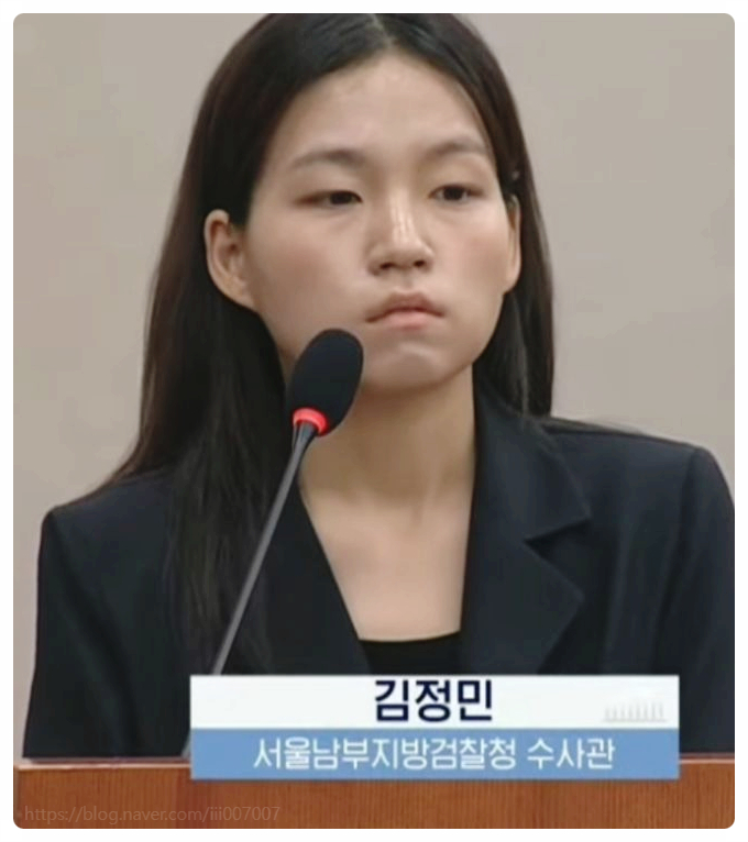  김정민 수사관 프로필 메모 건진법사 5천만원 관봉권 사건 전말은?