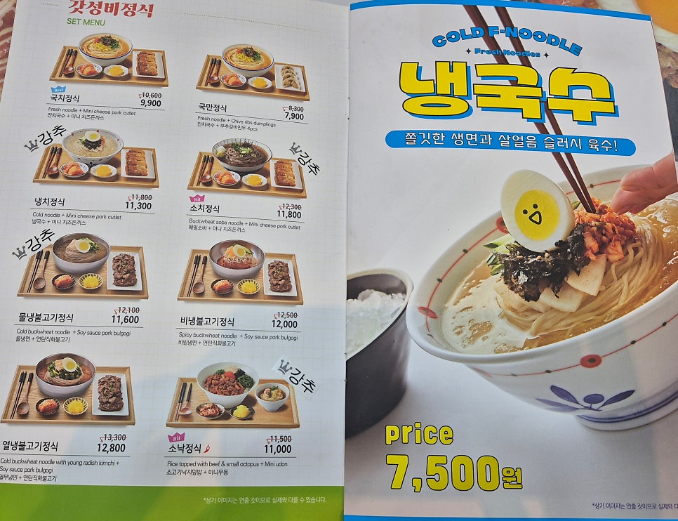 국수나무 원주단구점 사진 5