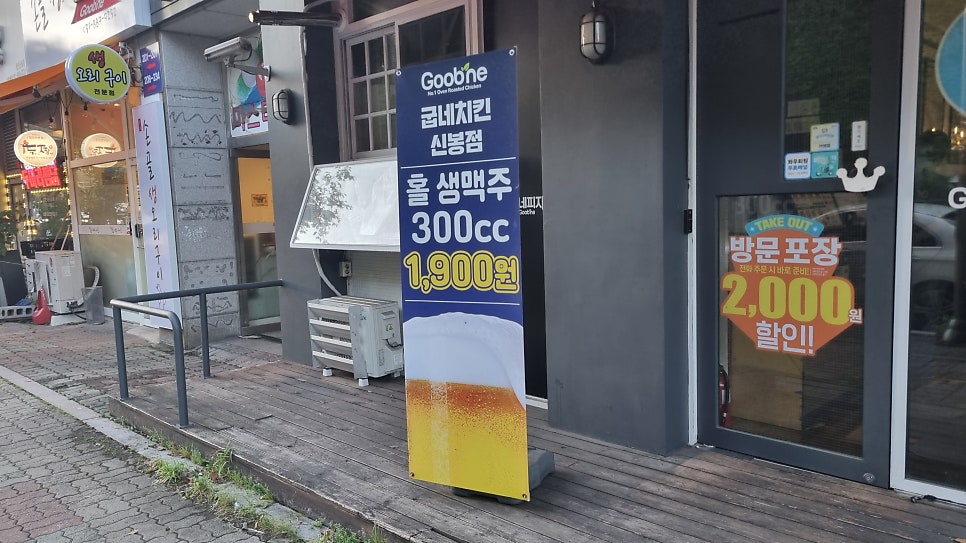 굽네치킨 신봉점 사진 3