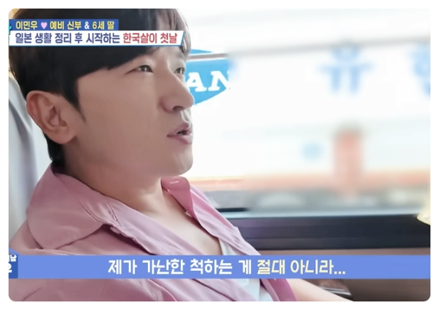 이민우 와이프와의 새 출발, 그리고 안타까운 26억 사기 피해! (혹시 그 안에 '이민우 가스라....