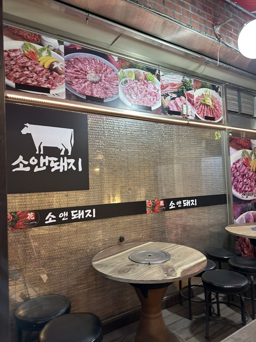 소앤돼지 사진 2