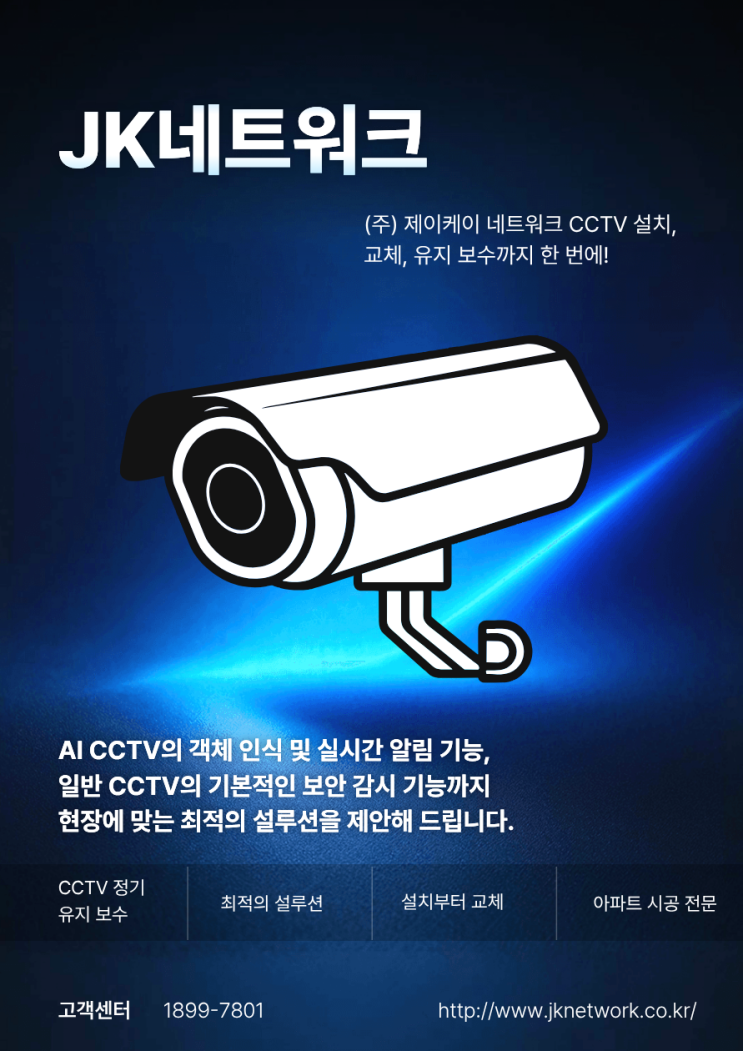  아파트 출입통제 & 비상벨 시스템 [아파트 단지 보안 네트워크]