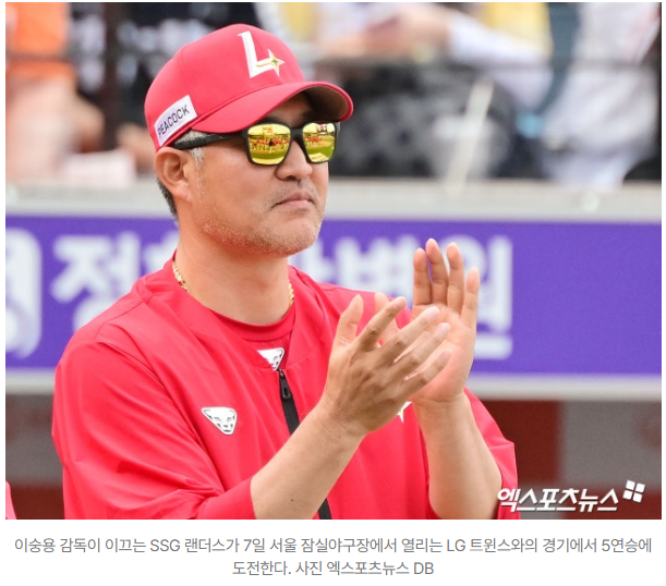 3위 굳히기 SSG, ‘한화가 또..’ <b>이숭용 감독</b>의 한마디는?
