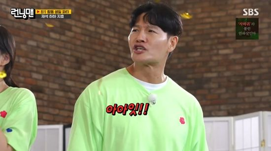 '<b>새신랑</b>' <b>김종국</b>, 녹화 중... 유재석도 깜짝 (<b>런닝맨</b>)[종합]