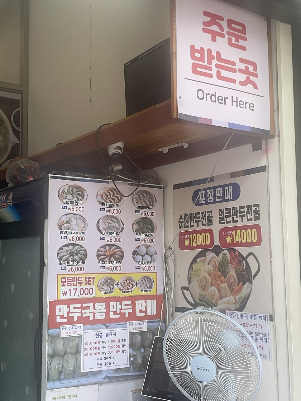 백남옥달인손만두 사진 5