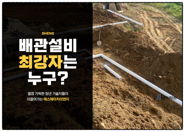  인제설비 정화조 설치 깔끔하게 완공한 현장