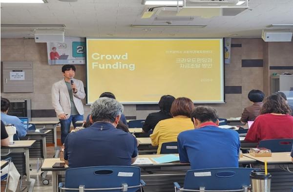 인천시, 사회적경제기업 맞춤형 실무교육으로 경쟁력 강화