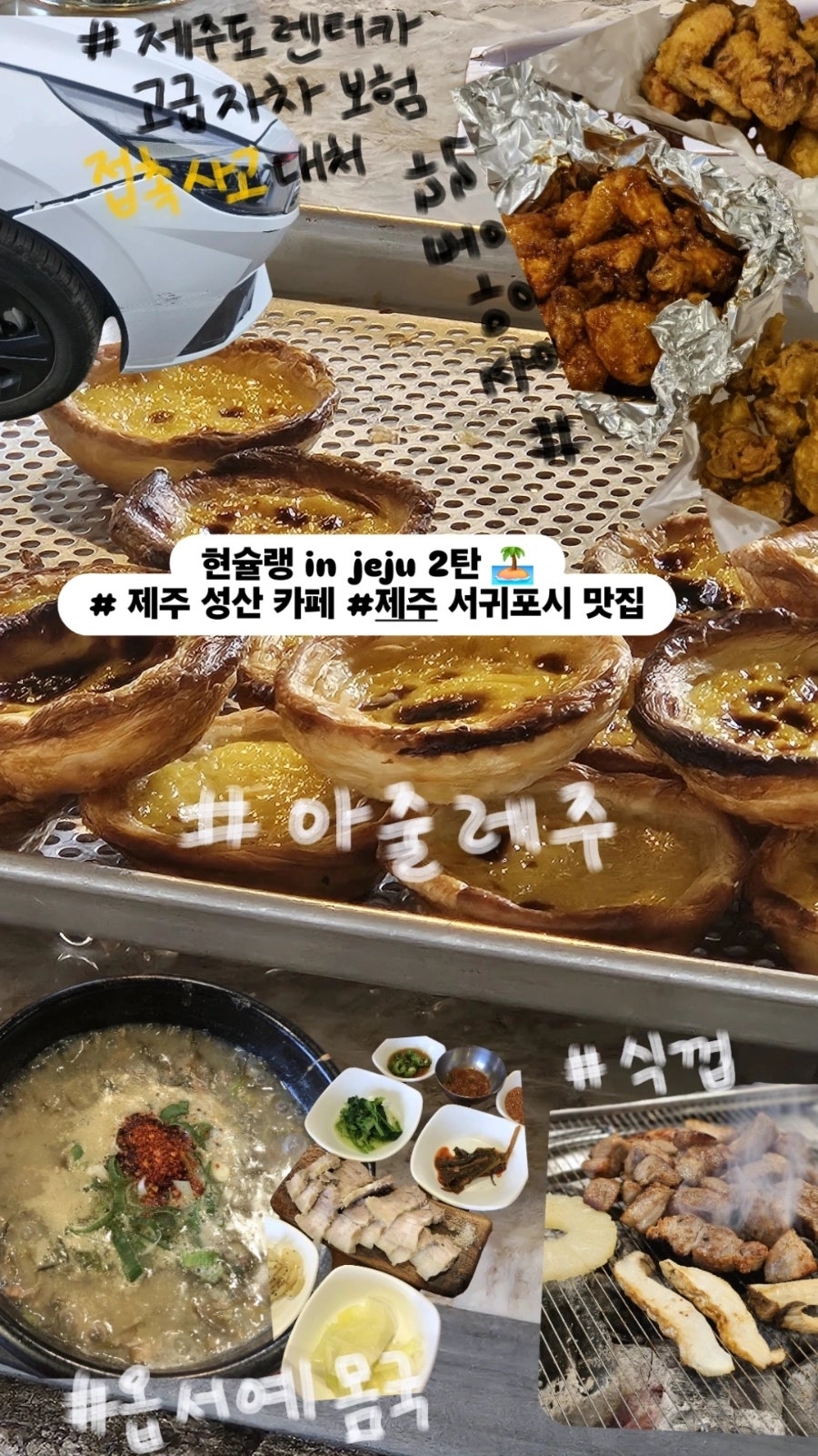 식껍 제주남원점 사진 1