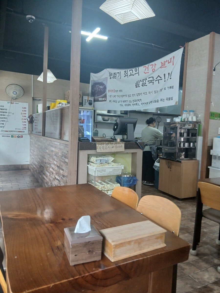 춘하추동칼국수 명장점 사진 3