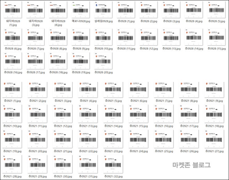  (종료) 기한임박 츄파춥스등 나눔(57명)선착