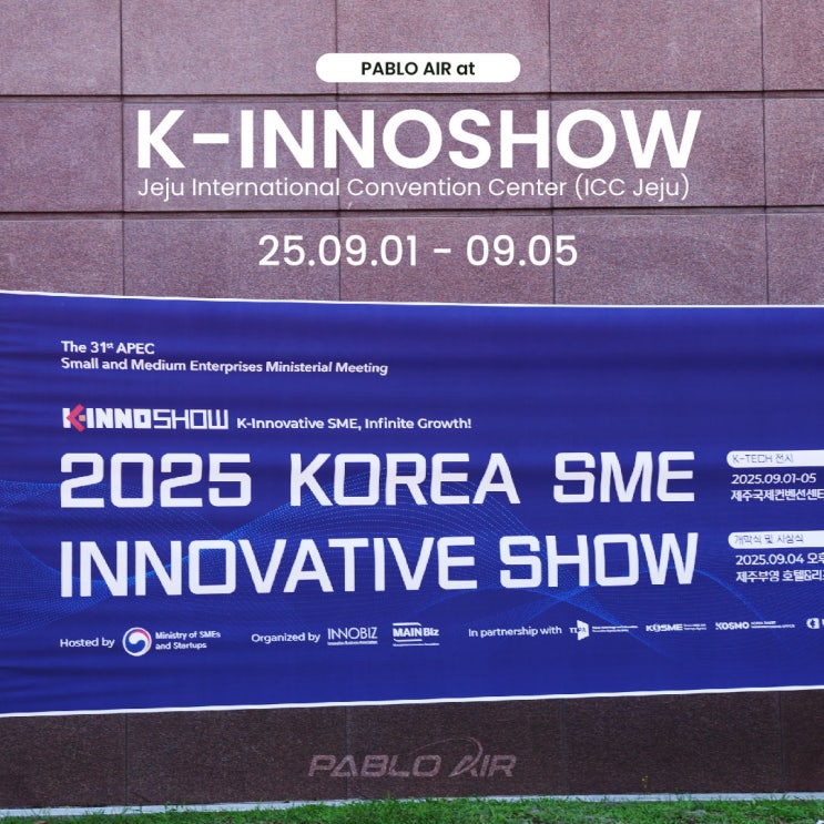 파블로항공, K-INNO SHOW 2025 참가 및 <b>국무총리표창 수상</b>