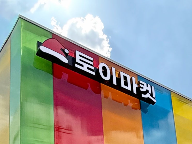  종로 매장 오픈간판, 로고간판으로 완성한 귀여운 브랜드 디자인