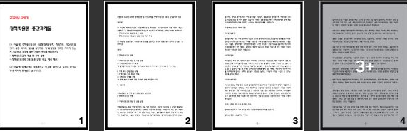  [2025년 2학기] 정책학원론 중간과제물 - 정책네트워크의 3유형, 단계모형의 의의