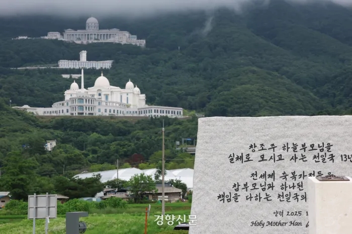 <b>권성동 체포동의안</b>·한학자 총재 소환···이번 주 통일교 청탁... 