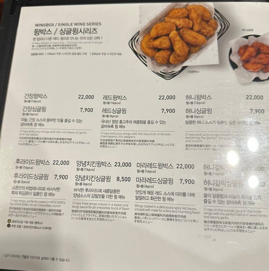 교촌치킨 안산중앙점 사진 3