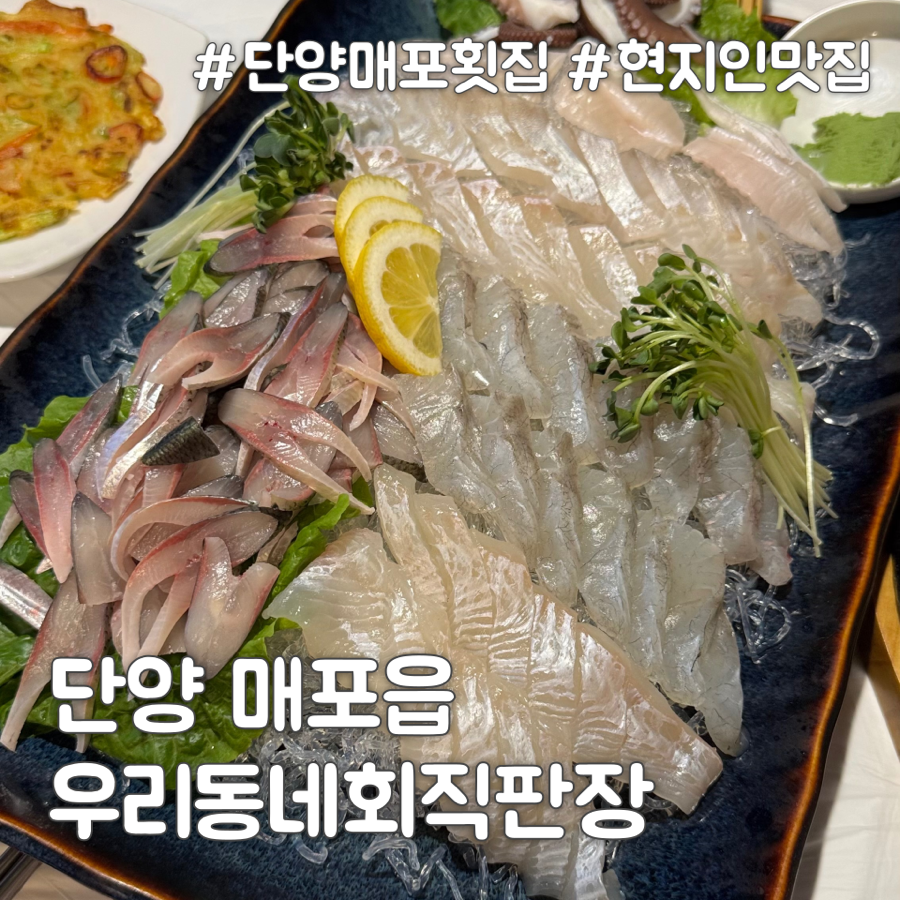 우리동네회직판장 사진 1