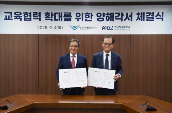 인천공항공사, 한국항공대와 교육협력 확대 양해각서 체결