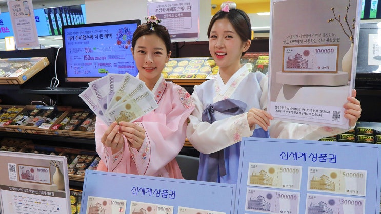  “명절선물로 제격”…이마트, 추석 맞이 신세계상품권 판매 개시