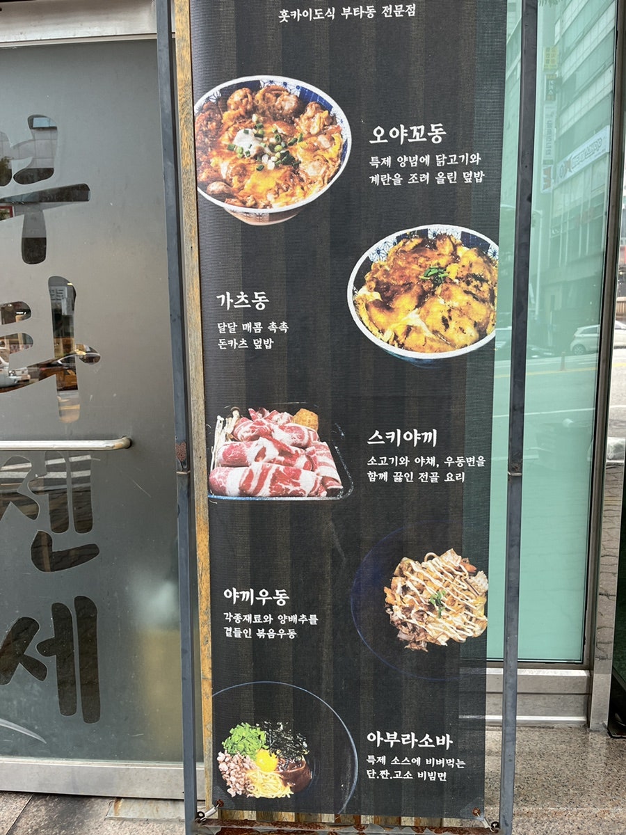 부타센세 사진 3
