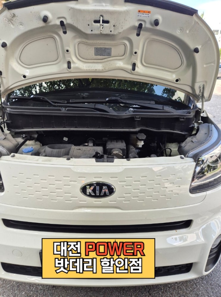  <대전power 밧데리 할인점> 레이 차량 델코(Delkor) DF50L 밧데리 충남대학교 무료 출장 교체 완료!!
