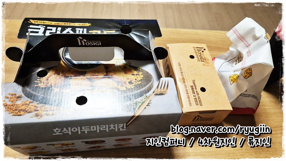 호식이두마리치킨 강서지사점 사진 4
