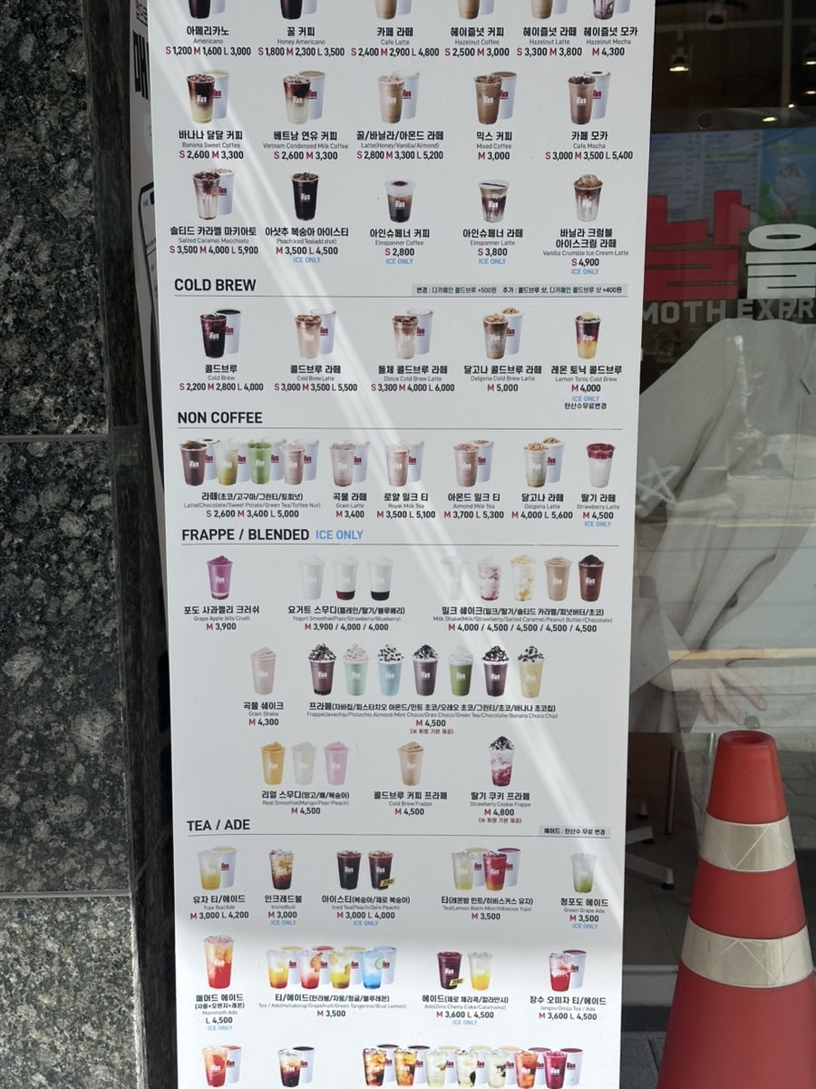 매머드익스프레스 당산양화대교남단점 사진 3