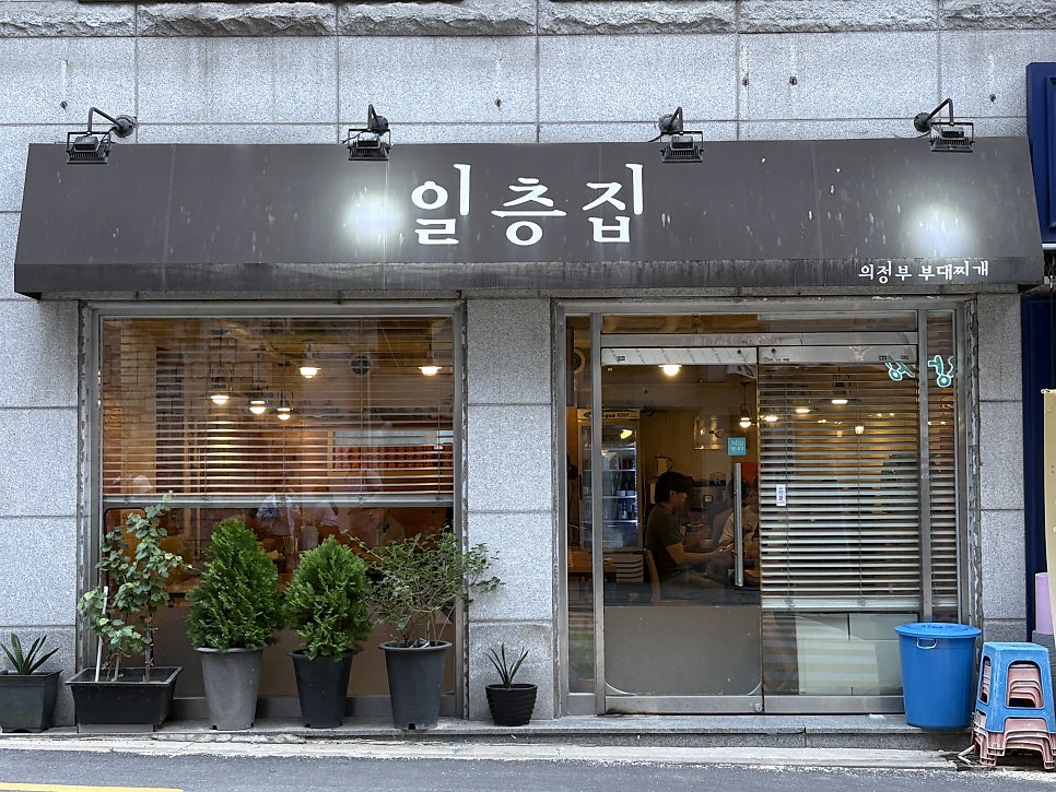 일층집 사진 2