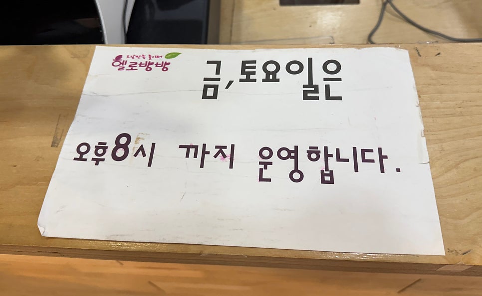 헬로방방 키즈카페 뉴코아울산점 사진 2