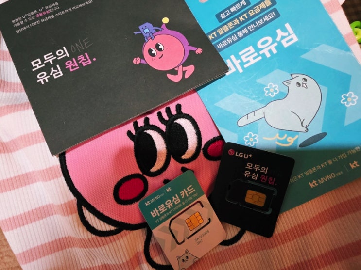  앤텔레콤 선불폰 요금제 총정리 연체있어도 가능한 셀프개통 방법