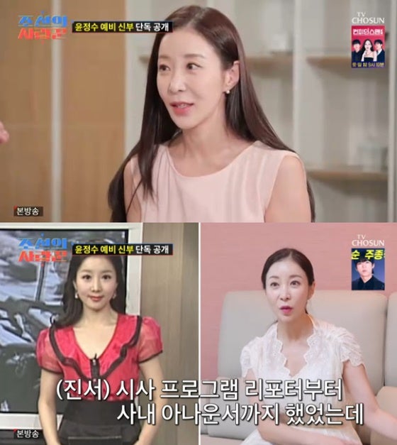 윤정수 아내 원자현, 방송 중단 이유 고백…“선정적 부각에 큰 스트레스”