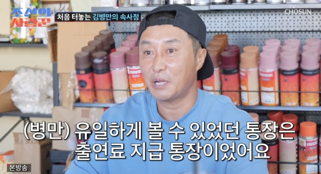 <b>김병만 전처</b> A씨, <b>보험</b>·재산·혼외자 <b>논란</b> 직접 해명…“사치도... 
