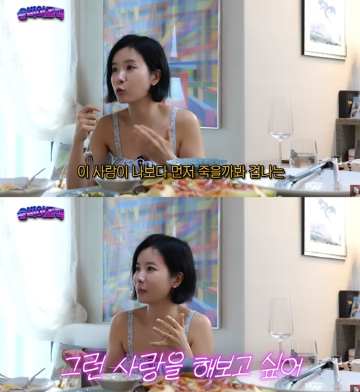 이혼 2번 박기영, "나이 50이지만 마지막 사랑을 진심으로 꿈꾼다!"