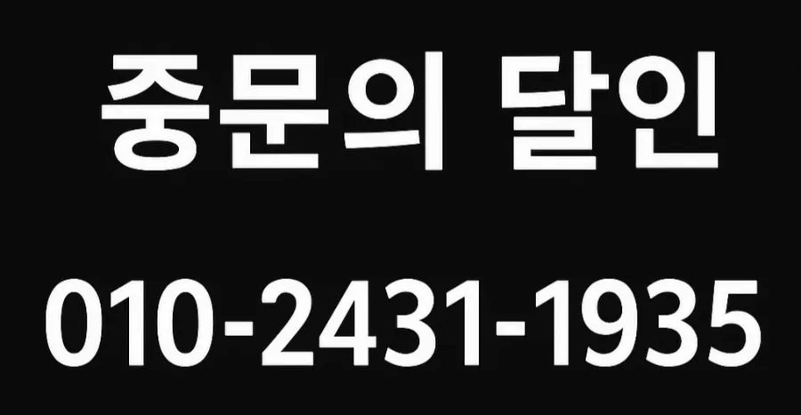 통뼈감자탕 부산지사점 사진 1